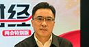 全國人大代表、四川省生態(tài)環(huán)境廳廳長于會文：環(huán)保部門首做監(jiān)工、輔做幫工、不做長工