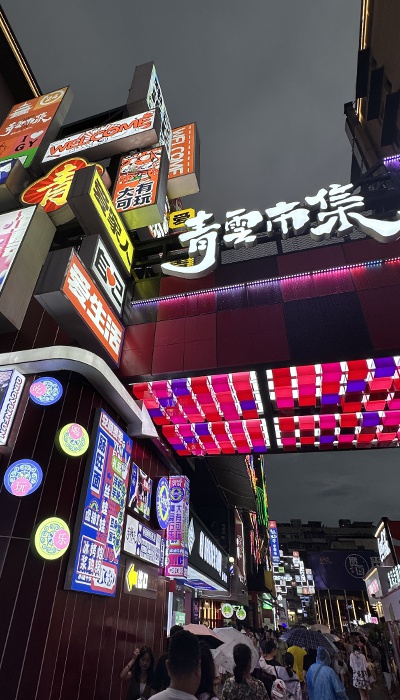 7月29日晚，貴陽市青云市集，晚間游客眾多。 人民網(wǎng) 王紹紹攝